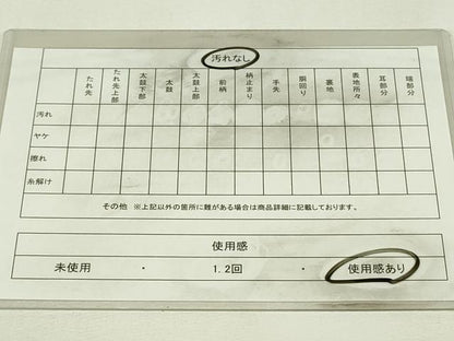 平和屋着物◎九寸名古屋帯　舞花文　金糸　正絹　逸品　DABH3378qp