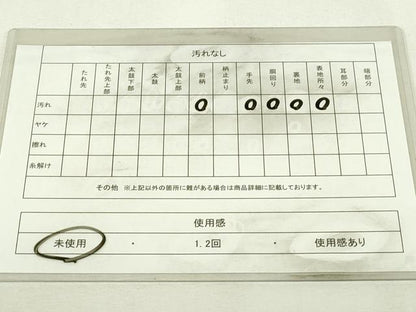 平和屋着物◎八寸名古屋帯　型染め　雲重ね花鳥文　鬼しぼ縮緬　正絹　逸品　DABH3379qp
