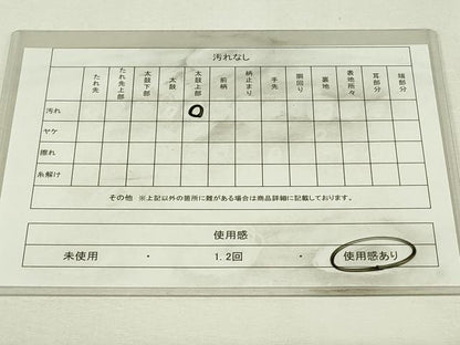平和屋着物◎九寸名古屋帯　絞り　駒刺繍　菊唐草文　金糸　正絹　逸品　DABH3385qp
