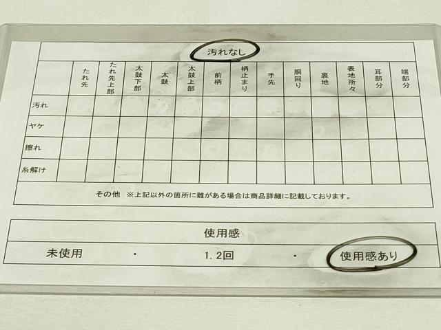 平和屋着物◎六通柄袋帯　唐織　双鶴亀甲花文　黒地　金糸　正絹　逸品　DABH3387qp