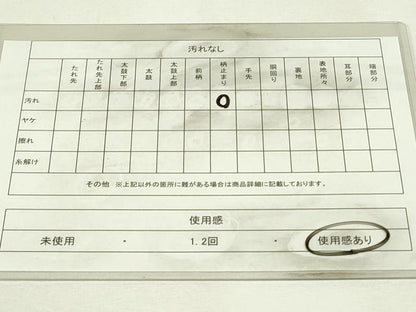 平和屋着物◎六通柄袋帯　唐織　花青海波　銀糸　正絹　逸品　DABH3388qp