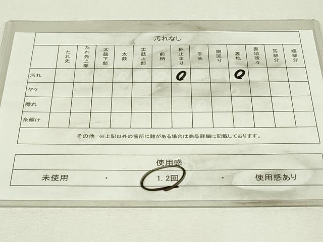 平和屋着物◎六通柄袋帯　七宝文　黒地　金糸　正絹　逸品　DABH3389qp