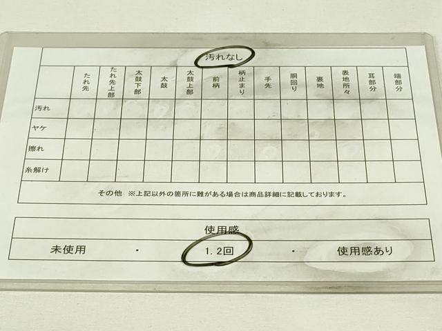 平和屋着物◎八寸名古屋帯　紬地　唐草文　正絹　逸品　DABH3391qp
