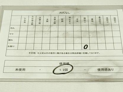 平和屋着物◎全通柄九寸名古屋帯　型染め　藍　花唐草文　お召縮緬　正絹　逸品　DABH3392qp