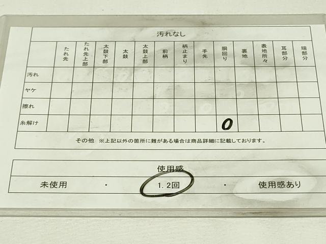 平和屋着物◎全通柄九寸名古屋帯　型染め　藍　花唐草文　お召縮緬　正絹　逸品　DABH3392qp