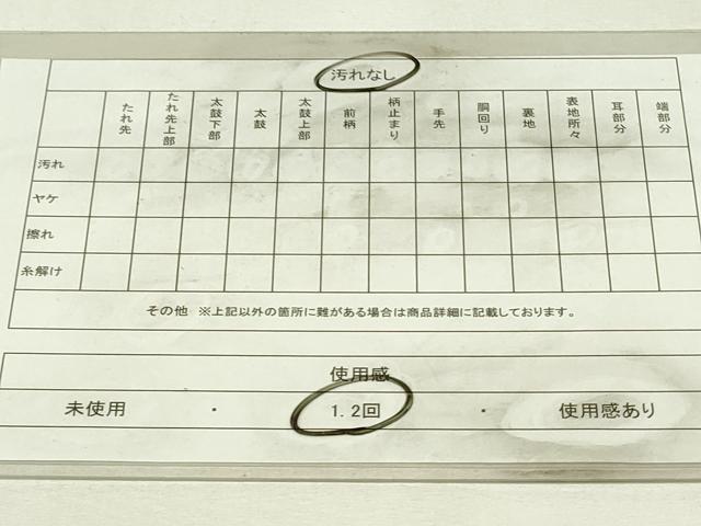平和屋着物◎九寸名古屋帯　花菱文　正絹　逸品　DABH3393qp