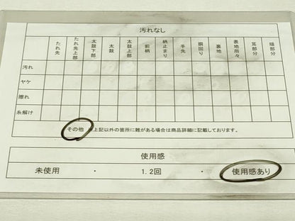 平和屋着物◎九寸開き名古屋帯　花菱文　成り物　正絹　逸品　DABH3398qp