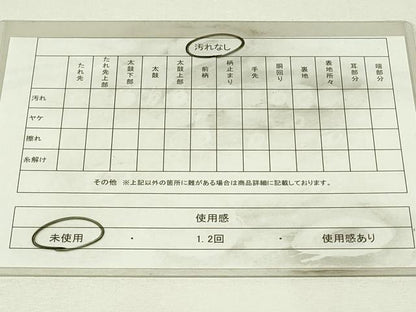 平和屋着物◎九寸開き名古屋帯　成り物　抽象文様　正絹　逸品　未使用　DABH3399qp