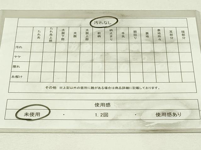 平和屋着物◎九寸開き名古屋帯　成り物　抽象文様　正絹　逸品　未使用　DABH3399qp