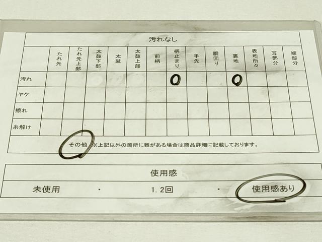 平和屋着物◎六通柄袋帯　正倉院亀甲花文　金糸　正絹　逸品　DABH3402qp