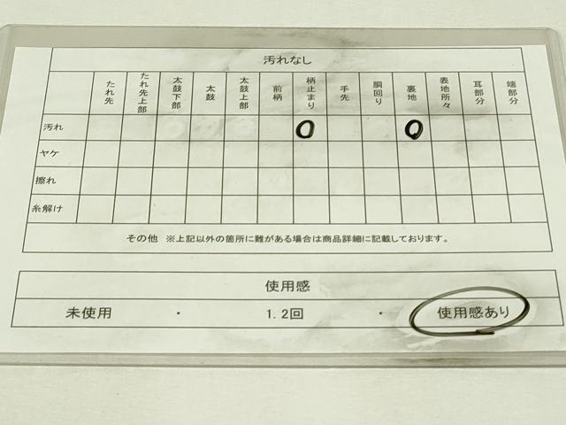 平和屋着物◎六通柄袋帯　切嵌花鳥文　正絹　逸品　DABH3404qp