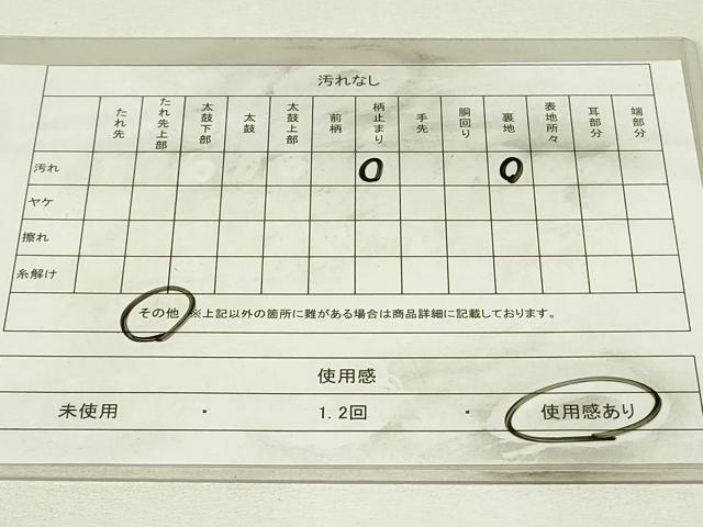 平和屋着物◎六通柄袋帯　竹並べ　金銀糸　引箔　正絹　逸品　DABH3405qp