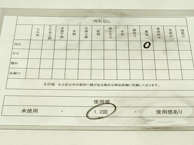 平和屋着物◎全通柄九寸名古屋帯　紬地　型染め　風景花丸文　正絹　逸品　DABH3410qp