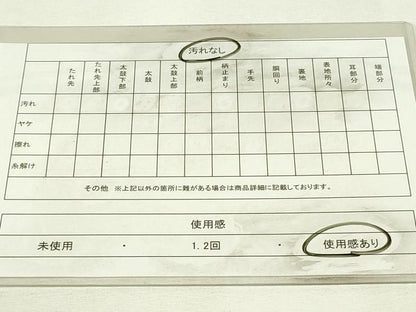 平和屋着物◎本場筑前博多織　八寸名古屋帯　間道　正絹　逸品　DABH3411qp