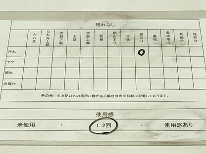 平和屋着物◎九寸名古屋帯　唐織　正倉院鳳凰花文　銀糸　正絹　逸品　DABH3412qp