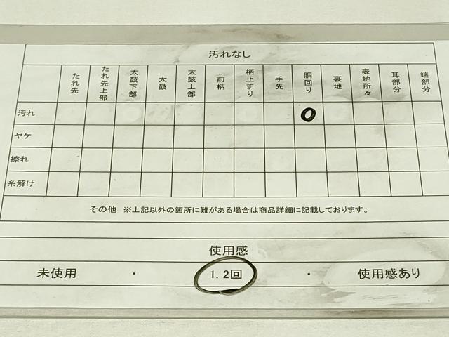 平和屋着物◎九寸名古屋帯　唐織　正倉院鳳凰花文　銀糸　正絹　逸品　DABH3412qp