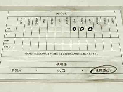 平和屋着物◎九寸名古屋帯　枝梅　竹　金銀糸　引箔　正絹　逸品　DABH3416qp