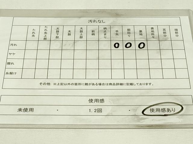 平和屋着物◎九寸名古屋帯　枝梅　竹　金銀糸　引箔　正絹　逸品　DABH3416qp