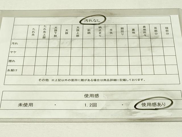 平和屋着物◎九寸名古屋帯　立波飛鳥文　金糸　DABH3417qp