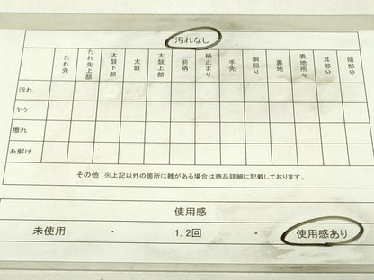 平和屋着物◎九寸名古屋帯　横段文　金糸　正絹　逸品　DABH3419qp