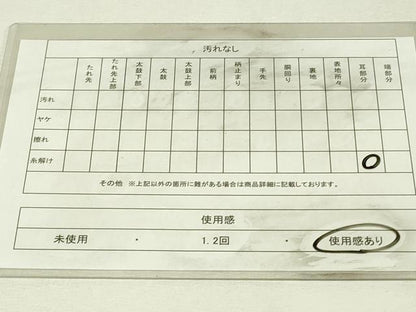 平和屋着物◎爪掻き本綴れ　八寸名古屋帯　流水文　正絹　逸品　DABH3420qp