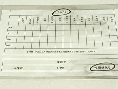 平和屋着物◎八寸名古屋帯　紬地　横段花文　正絹　逸品　DABH3421qp