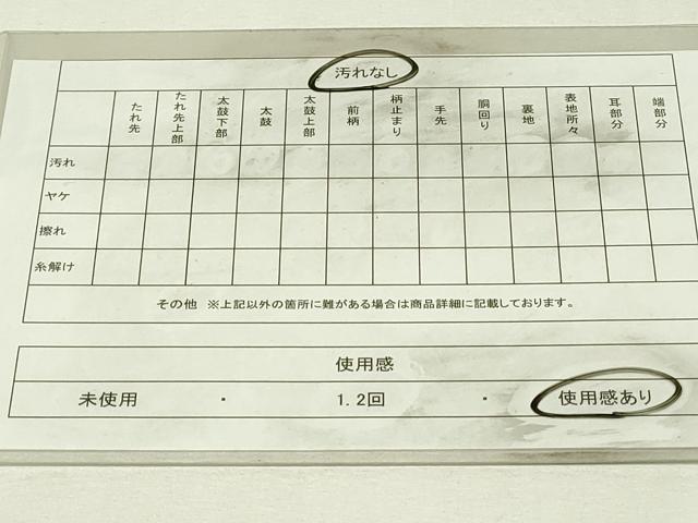 平和屋着物◎八寸名古屋帯　紬地　横段花文　正絹　逸品　DABH3421qp