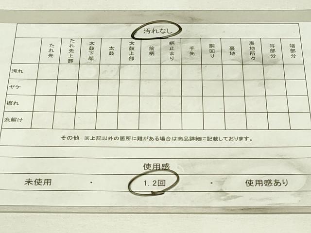 平和屋着物◎九寸名古屋帯　唐草葉文　金銀糸　正絹　逸品　DABH3422qp