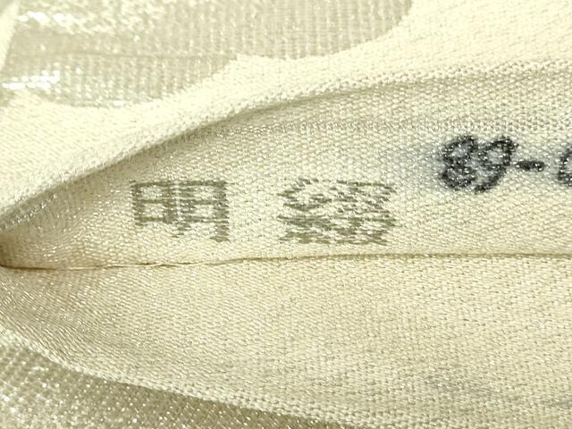 平和屋着物◎明綴れ　六通柄袋帯　地紙流水花文　プラチナ箔　正絹　逸品　DABH3428qp