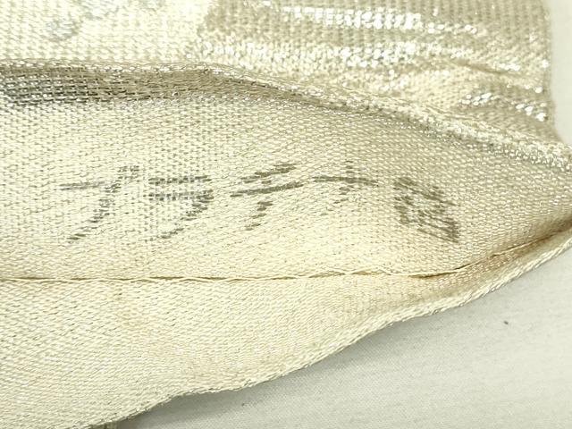 平和屋着物◎明綴れ　六通柄袋帯　地紙流水花文　プラチナ箔　正絹　逸品　DABH3428qp