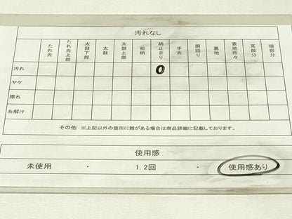 平和屋着物◎六通柄袋帯　流水文　ふるさと　金銀糸　正絹　逸品　DABH3431qp