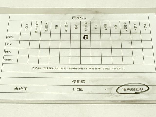 平和屋着物◎六通柄袋帯　流水文　ふるさと　金銀糸　正絹　逸品　DABH3431qp