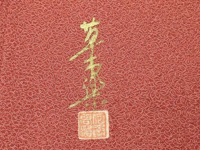 平和屋着物■江戸小紋　作家物　草木染　花尽くし　正絹　逸品　DABH3433qp