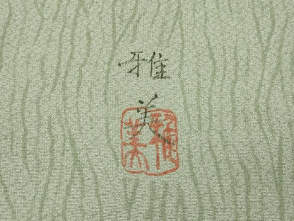 平和屋着物■訪問着　作家物　刺繍　短冊花文　暈し染め　金彩　正絹　逸品　DABH3458qp