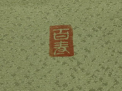平和屋着物■訪問着　作家物　刺繍　結び紐花文　暈し染め　三越扱い　ロング丈　正絹　逸品　DABH3459qp