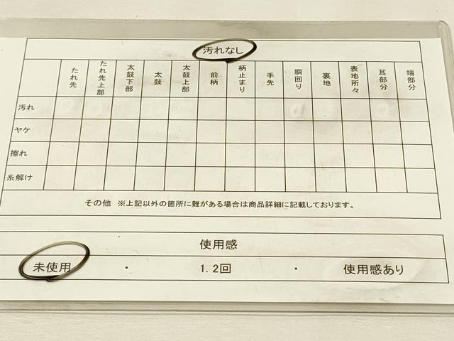 平和屋着物◎六通柄袋帯　唐織　源氏香花文　金銀糸　引箔　正絹　逸品　未使用　DABH3488qp