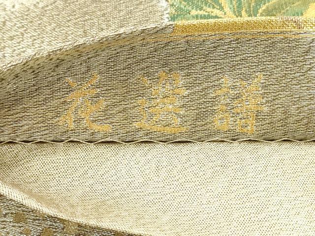 平和屋着物◎六通柄袋帯　花選譜　四季花弁色紙　金糸　正絹　逸品　DABH3489qp