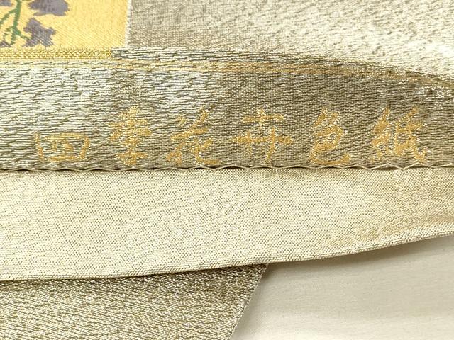 平和屋着物◎六通柄袋帯　花選譜　四季花弁色紙　金糸　正絹　逸品　DABH3489qp