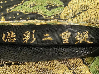 平和屋着物◎佐賀錦　六通柄袋帯　風景花松文　浩彩二重縦　黒地　金銀糸　正絹　逸品　DABH3495qp