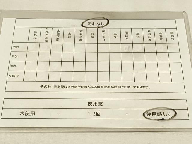 平和屋着物◎佐賀錦　六通柄袋帯　風景花松文　浩彩二重縦　黒地　金銀糸　正絹　逸品　DABH3495qp