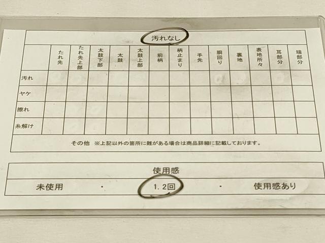 平和屋着物◎太鼓柄袋帯　裂取辻花文　金糸　正絹　逸品　DABH3500qp