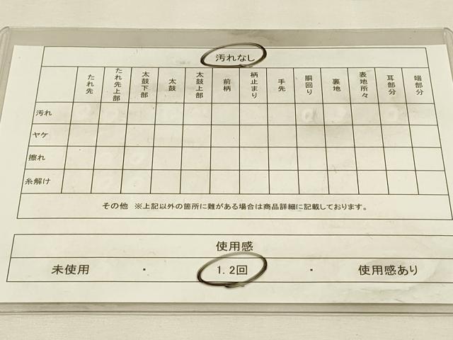 平和屋着物◎六通柄袋帯　唐織　草花文　金糸　正絹　逸品　DABH3504qp