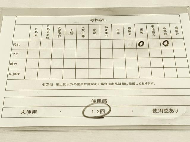 平和屋着物◎六通柄袋帯　唐織　花丸文　牡丹　金銀糸　正絹　逸品　DABH3512qp
