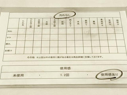 平和屋着物◎六通柄袋帯　更紗花間道　正絹　逸品　DABH3519qp