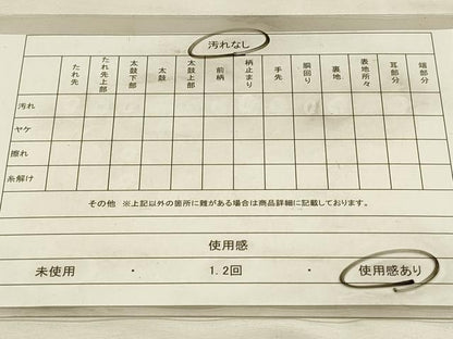 平和屋着物◎佐賀錦　六通柄袋帯　抽象更紗花文　金糸　正絹　逸品　DABH3520qp