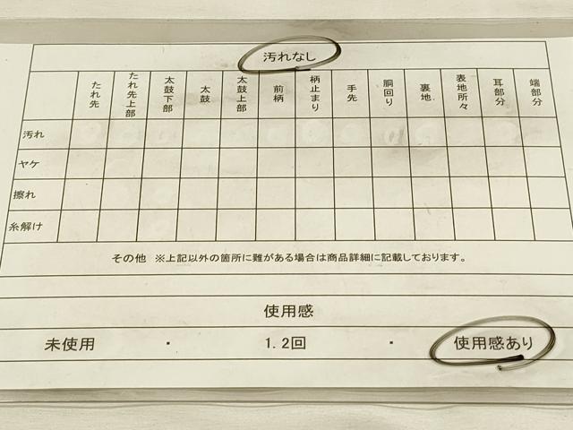 平和屋着物◎佐賀錦　六通柄袋帯　抽象更紗花文　金糸　正絹　逸品　DABH3520qp