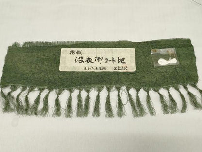 平和屋着物▽羽織・コート　反物　羽尺　スリーシーズン　春夏秋　塵除け　櫛織　青丹色　証紙付き　逸品　未使用　DABH3522zy