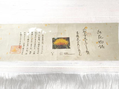 平和屋着物●紅花作家　中村蒼蓮　城山紬　反物　着尺　はぎ染　霞文　証紙付き　逸品　未使用　DABH3529zy