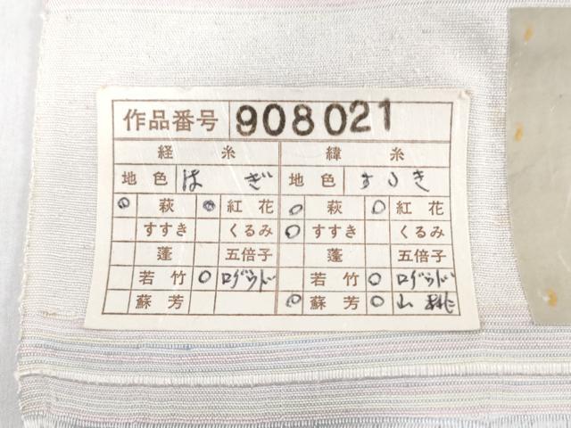 平和屋着物●紅花作家　中村蒼蓮　城山紬　反物　着尺　はぎ染　霞文　証紙付き　逸品　未使用　DABH3529zy