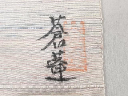 平和屋着物●紅花作家　中村蒼蓮　城山紬　反物　着尺　はぎ染　霞文　証紙付き　逸品　未使用　DABH3529zy
